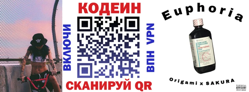 Кодеин Purple Drank  mega зеркало  Мегион  где купить наркоту 