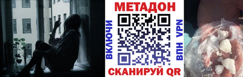 Метадон мёд Мегион